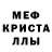 МДМА crystal kot tom