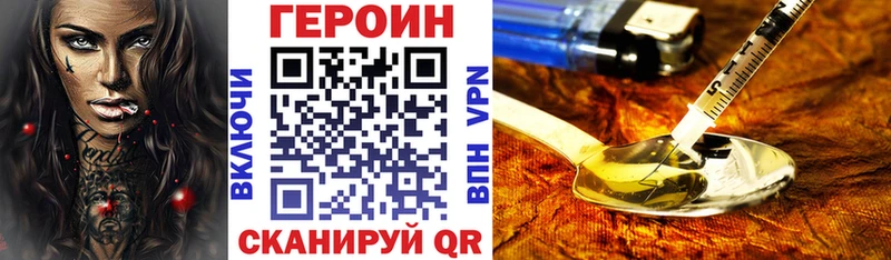 ГЕРОИН Афган  Сосногорск 