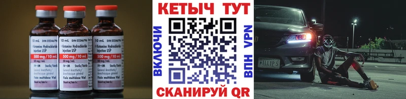Кетамин VHQ Сосногорск