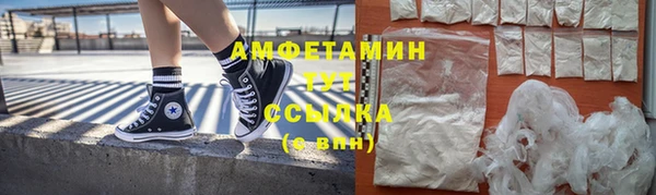 альфа пвп Новозыбков