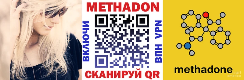 МЕТАДОН VHQ  Сосногорск 
